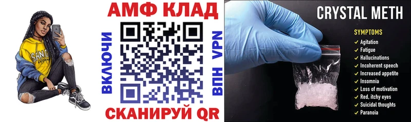 АМФЕТАМИН Premium  Благовещенск 