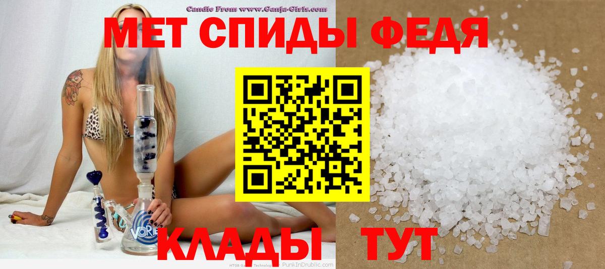 Амфетамин Premium Благовещенск