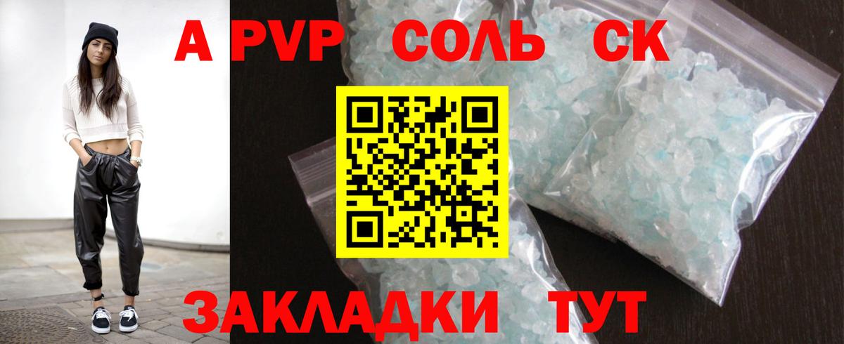 Alfa_PVP VHQ  сколько стоит  Благовещенск  Alpha PVP СК  Вход с VPN 