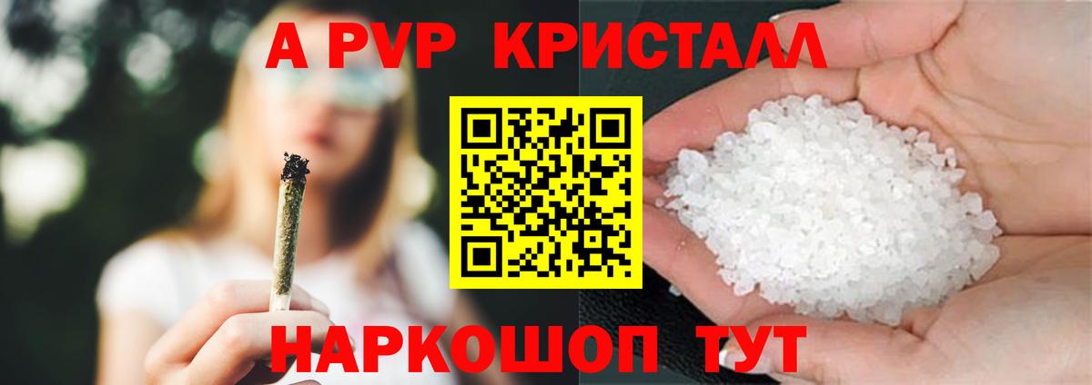 Альфа ПВП Благовещенск