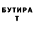 Героин гречка Brenton Webb