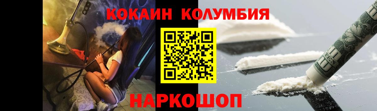 COCAIN Эквадор Благовещенск