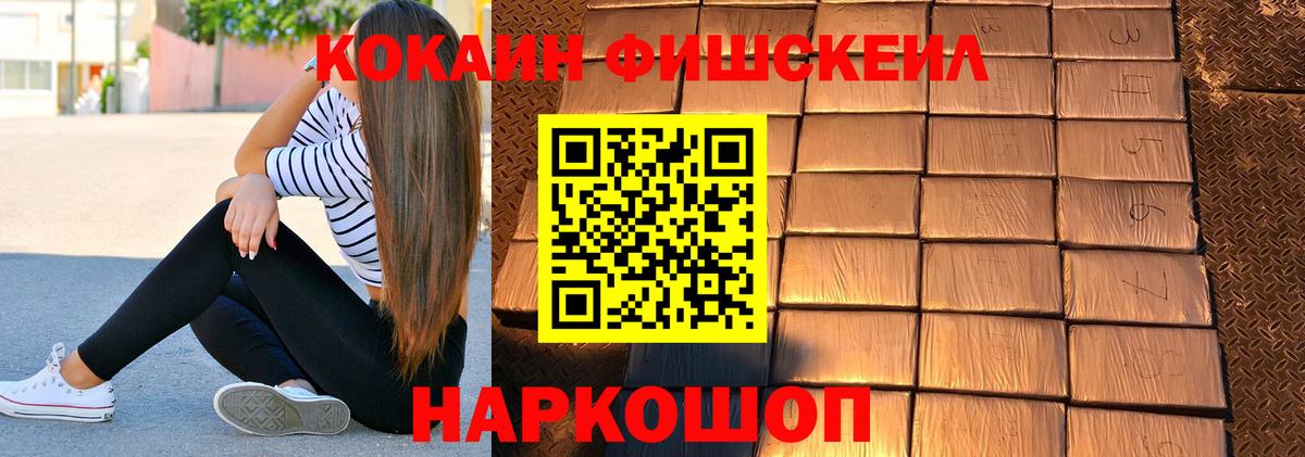 Cocaine  Вход с VPN  Благовещенск  COCAIN Колумбийский 
