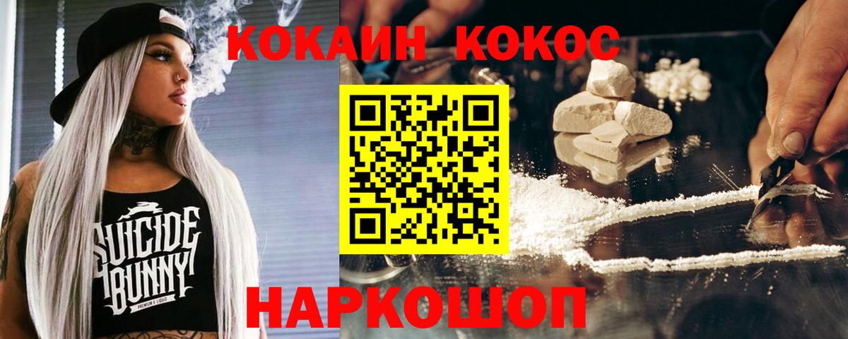 Благовещенск  COCAIN Fish Scale  Cocaine Боливия  Вход с VPN 