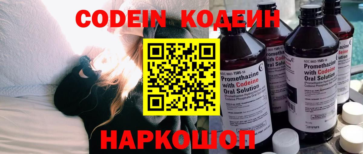 ГАШ  Cocaine  Каннабис  Мяу-Мяу  Мяу-Мяу  Благовещенск  Вход с VPN 