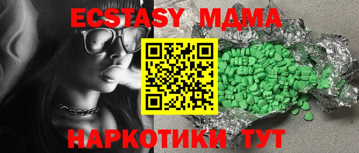 Ecstasy 250 мг Благовещенск