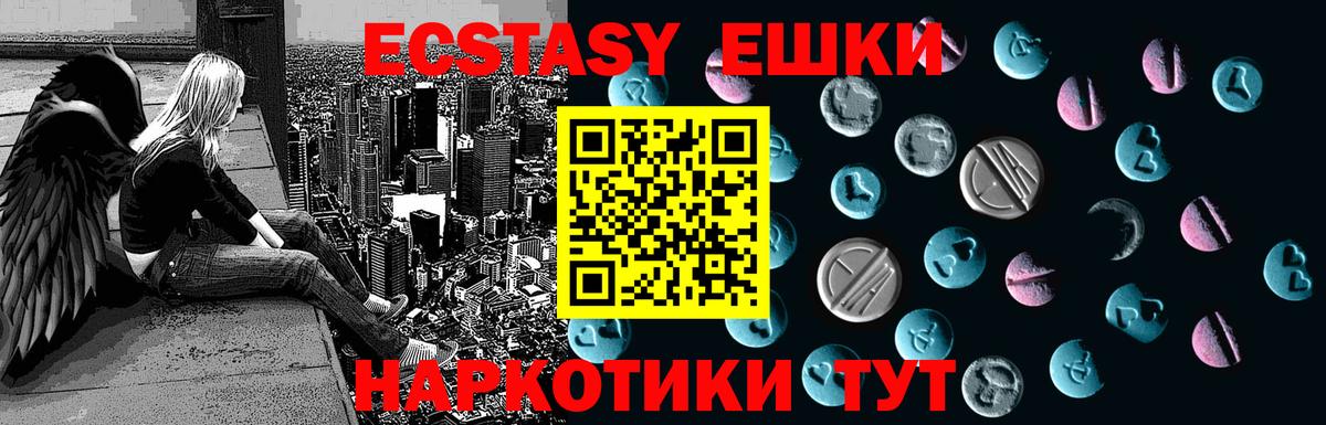 Ecstasy VHQ  Вход с VPN  ЭКСТАЗИ louis Vuitton  Благовещенск 