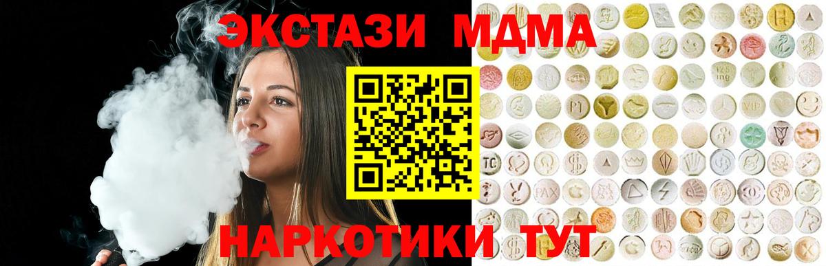 ЭКСТАЗИ 99% Благовещенск