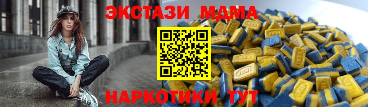 XTC  Экстази 250 мг  площадка телеграм  Благовещенск  Вход с VPN 