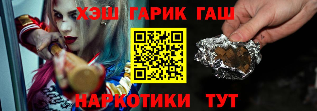 дарнет шоп  Вход с VPN  Благовещенск  ГАШИШ  Гашиш Cannabis  ГАШ убойный 