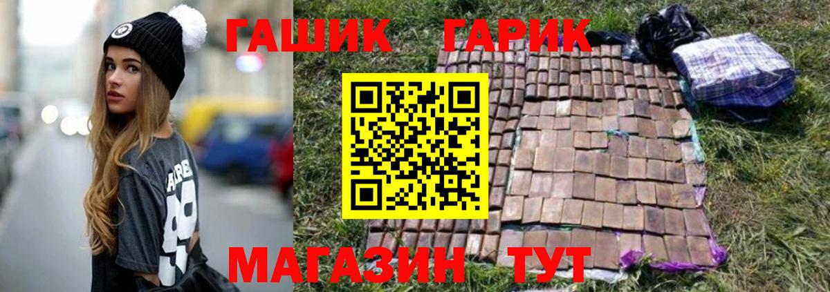 ГАШ 40% ТГК Благовещенск