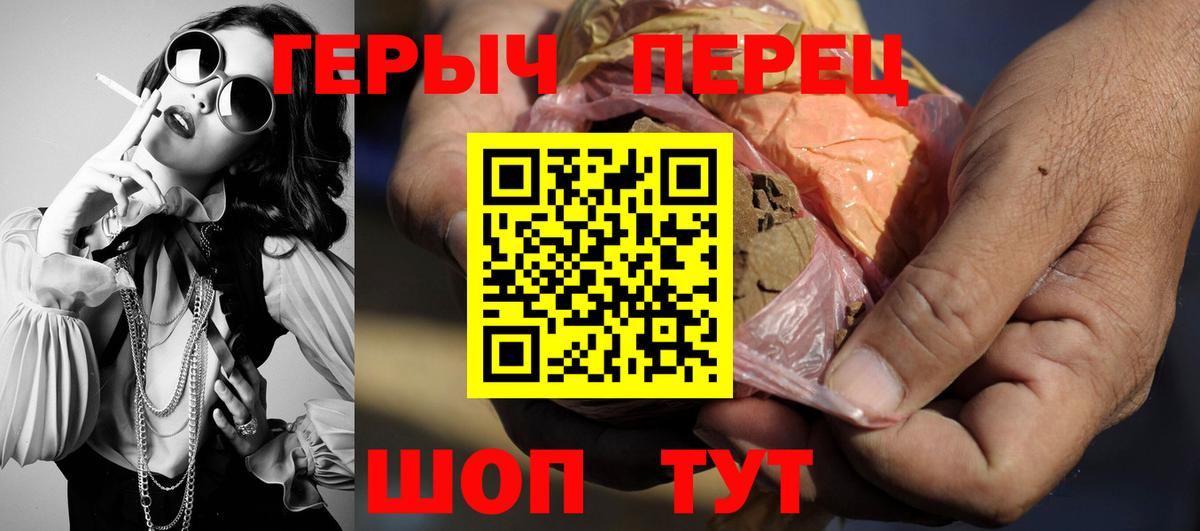 ГЕРОИН VHQ Благовещенск
