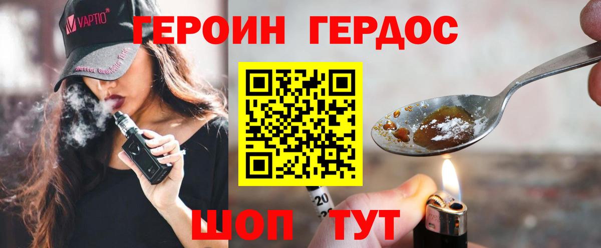 ГЕРОИН афганец  Вход с VPN  Благовещенск 