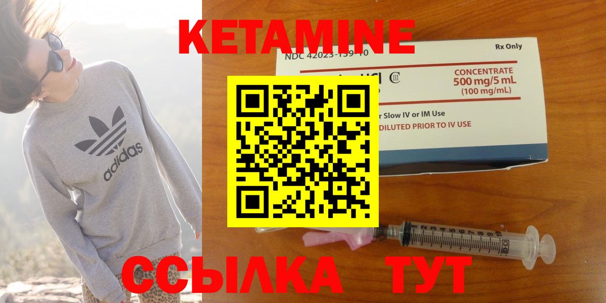 Благовещенск  КЕТАМИН ketamine  Вход с VPN  КЕТАМИН ketamine 