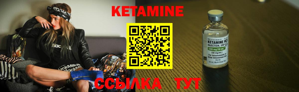 Кетамин ketamine Благовещенск