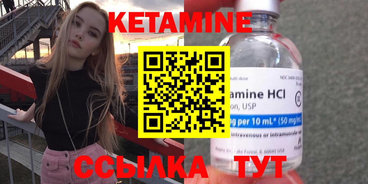 Кетамин ketamine  Вход с VPN  Благовещенск  Кетамин VHQ 