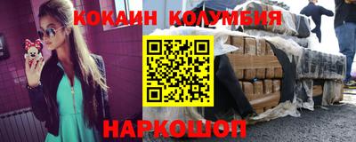 кокаин премиум Волжский