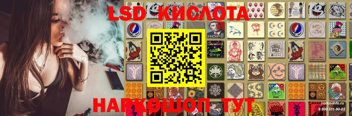 LSD-25 экстази  blacksprut онион  Благовещенск  Вход с VPN  LSD-25 экстази ecstasy  LSD-25 экстази ecstasy 