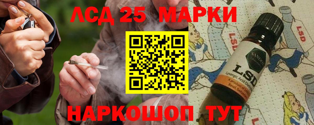 Лсд 25 экстази кислота Благовещенск