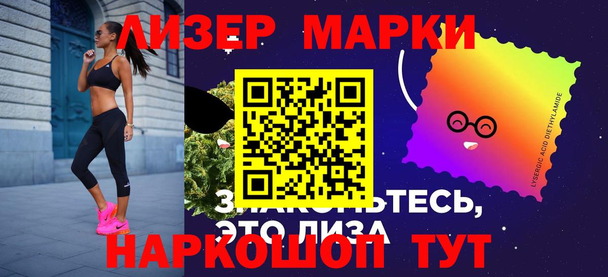 Лсд 25 экстази кислота Благовещенск