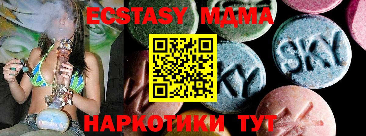 МДМА  MDMA молли  Вход с VPN  Благовещенск 