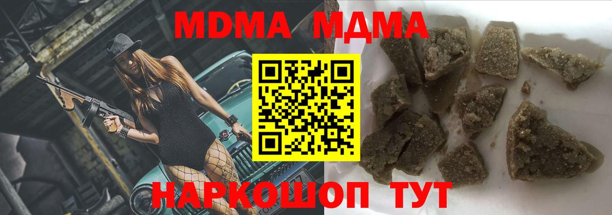 MDMA VHQ Благовещенск