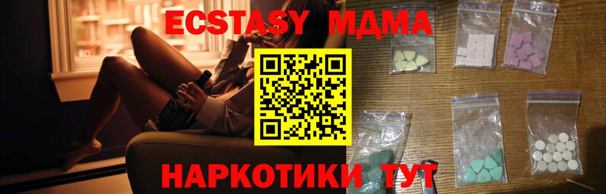 МДМА  MDMA VHQ  Вход с VPN  Благовещенск 