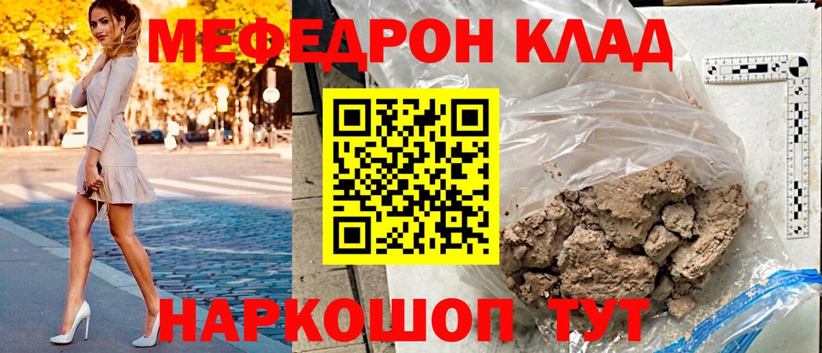 Мефедрон мяу мяу  Вход с VPN  Благовещенск  Мяу-Мяу  МЯУ-МЯУ VHQ 