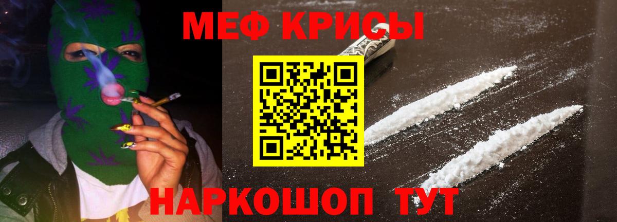 Меф мука Благовещенск