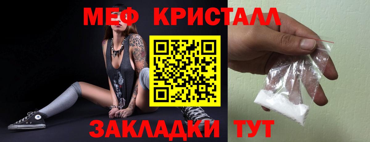Благовещенск  Мефедрон  Вход с VPN  Мефедрон кристаллы  МЕФ 4 MMC 