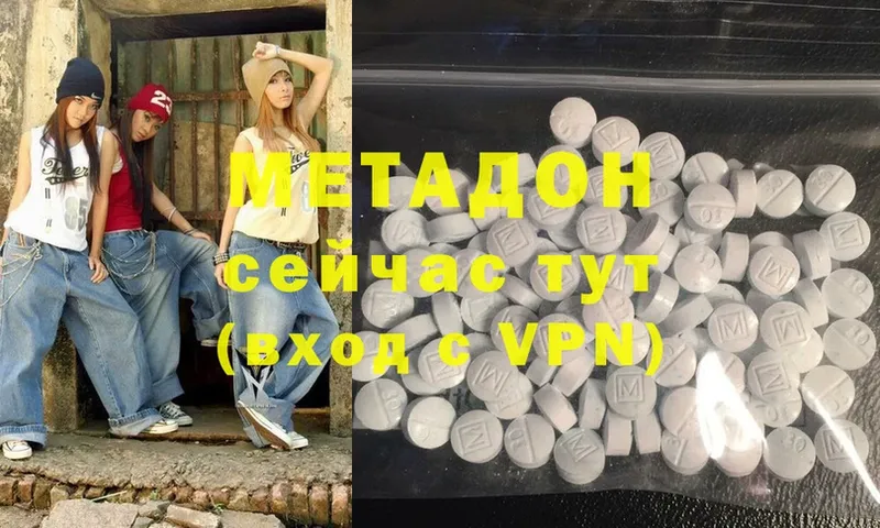 mega как зайти  дарк нет клад  МЕТАДОН methadone  Благовещенск 