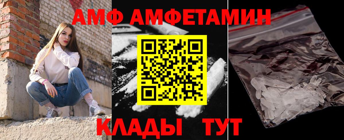 МЕТАМФЕТАМИН витя Благовещенск