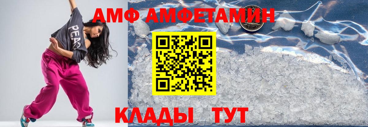 Первитин кристалл  Метамфетамин  Благовещенск  Вход с VPN 