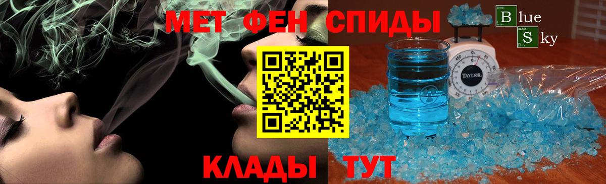 Благовещенск  Метамфетамин  Вход с VPN  Первитин витя 