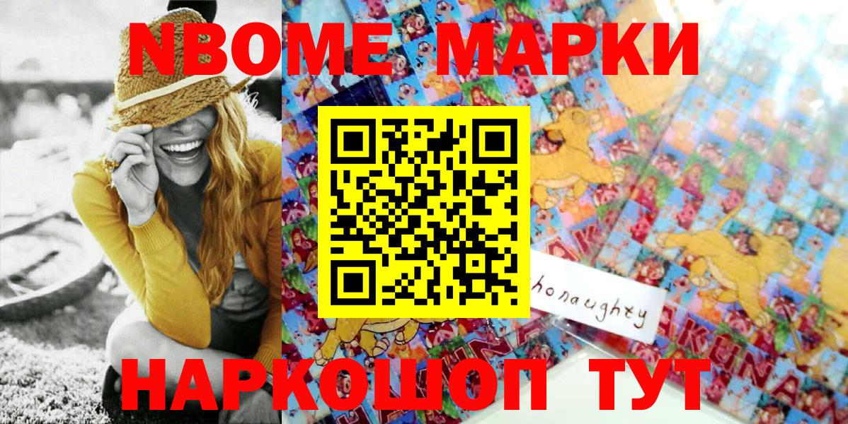 Благовещенск  Марки 25I-NBOMe 1,5мг  Вход с VPN  Марки 25I-NBOMe 1,5мг 