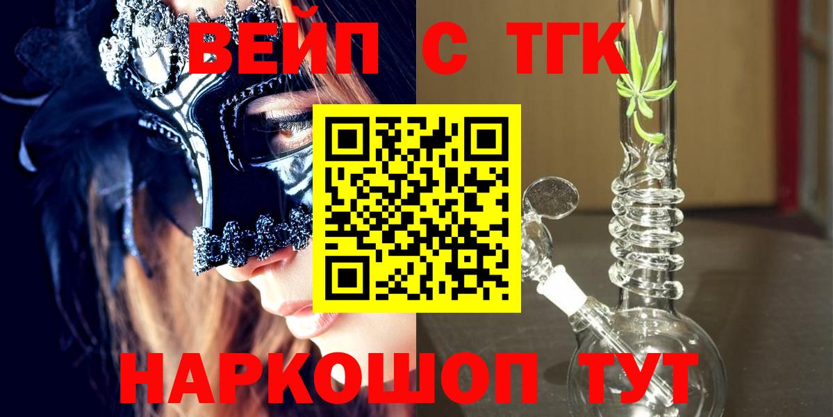 Благовещенск  Дистиллят ТГК гашишное масло  Дистиллят ТГК THC oil  Вход с VPN 
