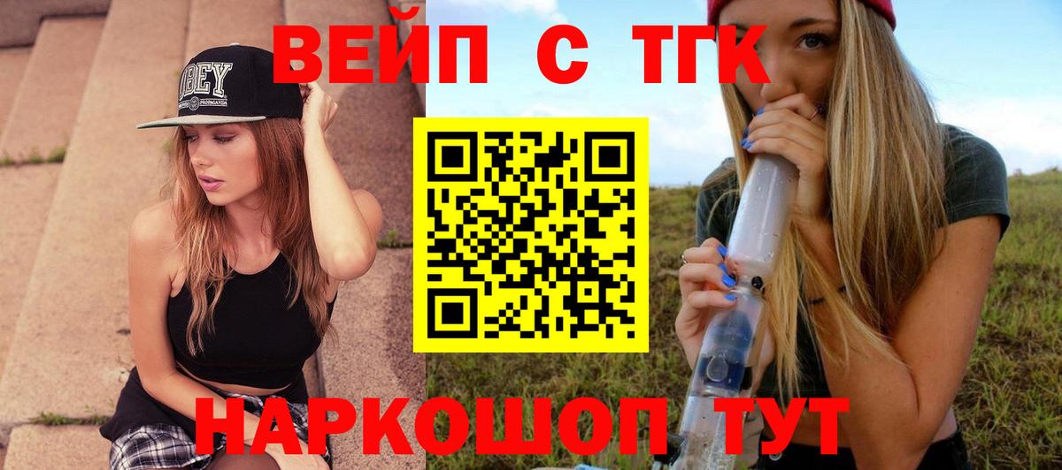 где найти   Вход с VPN  ТГК Wax  Благовещенск  ТГК гашишное масло 