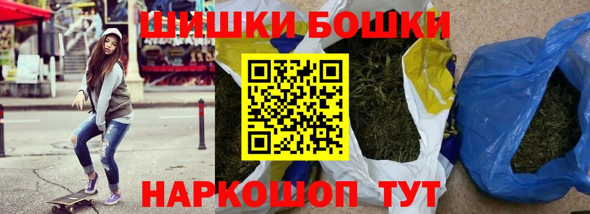 Бошки Шишки Ganja  Марихуана Ganja  Вход с VPN  Благовещенск  Каннабис планчик  Канабис OG Kush 