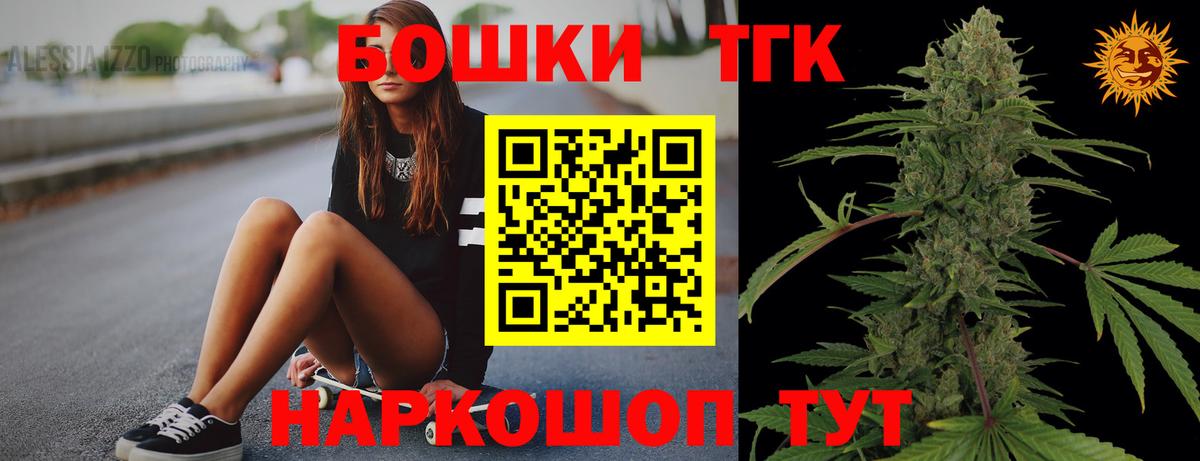 Бошки Шишки LSD WEED  Конопля сатива  Вход с VPN  Благовещенск 