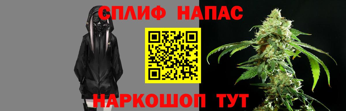 Каннабис план Благовещенск
