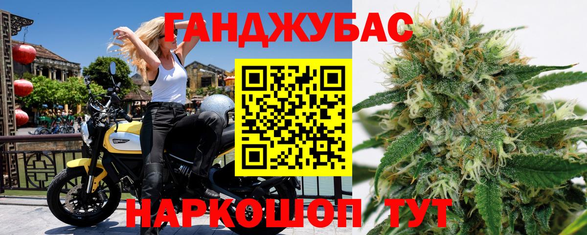 Каннабис White Widow Благовещенск